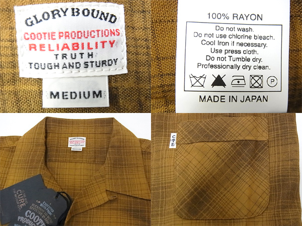 実際に弊社で買取させて頂いた【未使用】クーティー RayonOmbreCheck 14S/S OpenneckShirt/Mの画像 2枚目