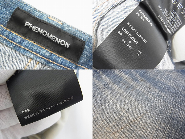 実際に弊社で買取させて頂いたPHENOMENON/フェノメノン 2014AW クラッシュデニムパンツ/30の画像 2枚目