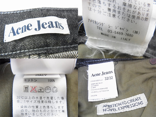 実際に弊社で買取させて頂いたacne jeans/アクネジーンズ コットンデニムパンツ ブラック/32の画像 2枚目