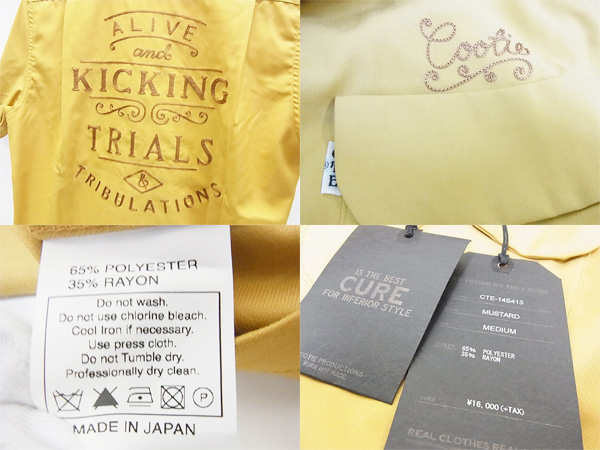 実際に弊社で買取させて頂いた【未使用】クーティー Rounders S/S Shirt/CTE-14S413 黄/Mの画像 2枚目