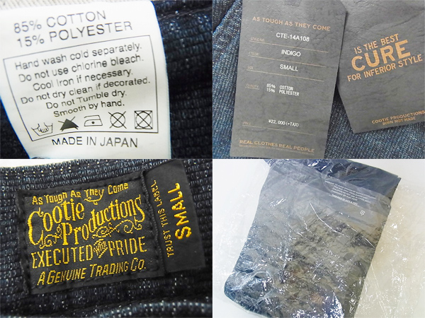 実際に弊社で買取させて頂いた【未使用】クーティー IndigoPiqueWorkTrousers CTE-14A108 Sの画像 2枚目