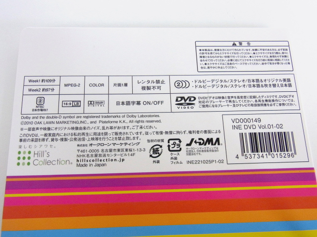 実際に弊社で買取させて頂いたINES SECRET/イネスシークレット DVD6枚組 冊子9冊/DVD-BOXの画像 6枚目