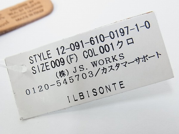 実際に弊社で買取させて頂いた【未使用】IL BISONTE/イルビゾンテ キーチェーン ブラックの画像 2枚目