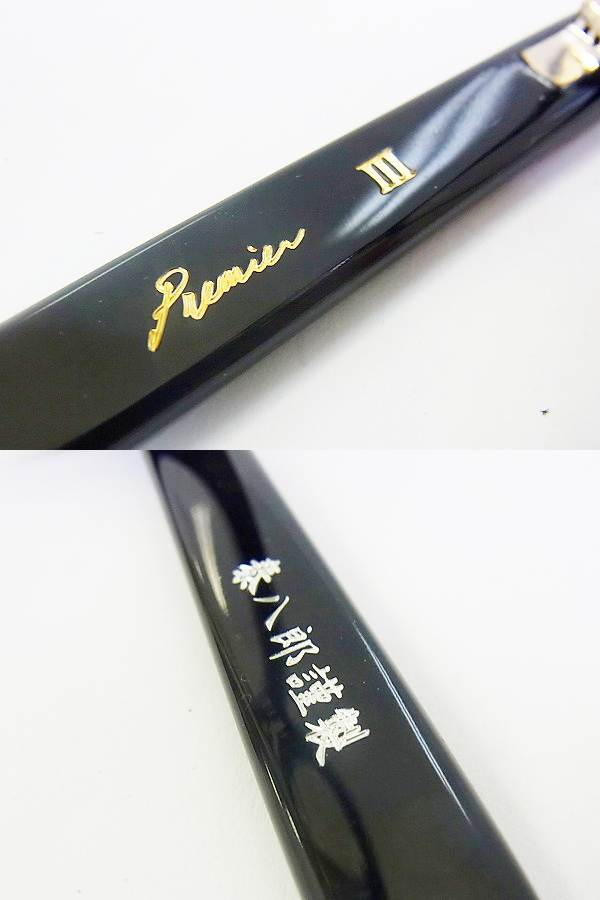 実際に弊社で買取させて頂いた泰八郎謹製 Premier/プレミア3 セル 黒縁 メガネフレーム/眼鏡の画像 2枚目