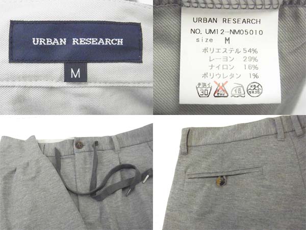 実際に弊社で買取させて頂いたURBAN RESEARCH/アーバンリサーチ スウェットカットパンツ 灰 Mの画像 2枚目