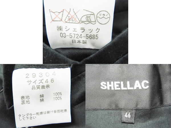 実際に弊社で買取させて頂いたSHELLAC/シェラック 手染めコットンライダース 29304/46 紫の画像 2枚目