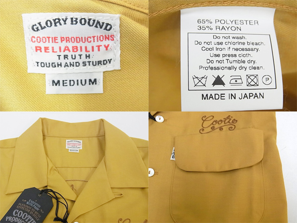 実際に弊社で買取させて頂いた【未使用】クーティー Rounders S/S Shirt/CTE-14S413 黄/Mの画像 2枚目