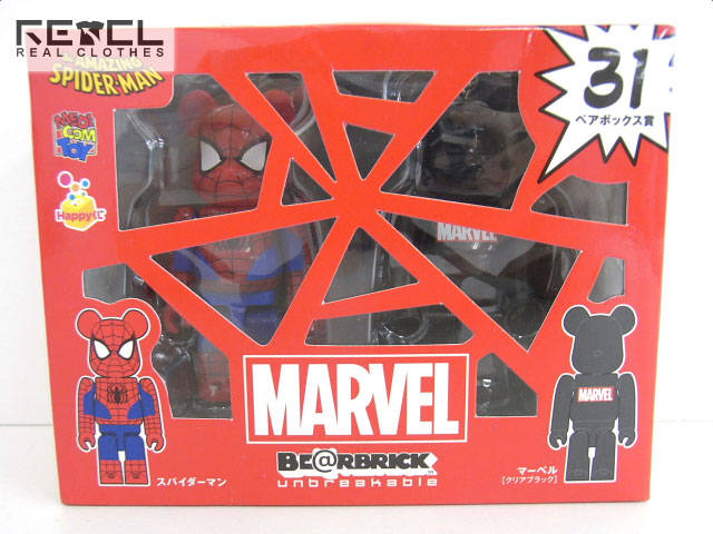 実際に弊社で買取させて頂いた未開封/Happyくじ MARVELBE@RBRICK スパイダーマン&マーベル