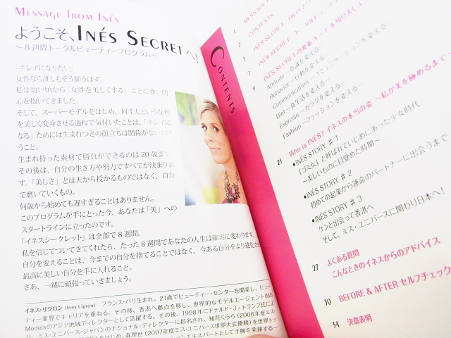 実際に弊社で買取させて頂いたINES SECRET/イネスシークレット DVD6枚組 冊子9冊/DVD-BOXの画像 5枚目