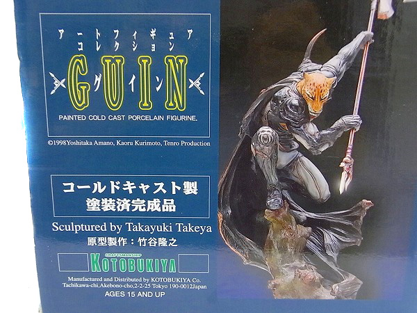 実際に弊社で買取させて頂いたコトブキヤ 竹谷隆之作品 豹頭の戦士グイン ガレージキット版の画像 8枚目