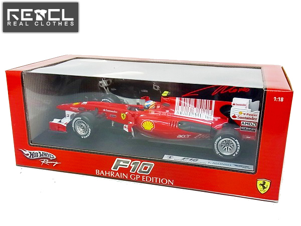 実際に弊社で買取させて頂いた[未開封]Hot Wheels 1/18 F10 Ferrari F.ALONSO Bahrain GP