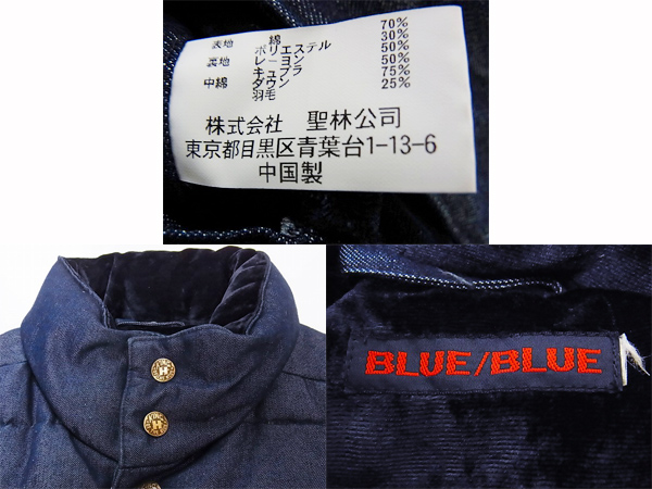 実際に弊社で買取させて頂いたBLUE BLUE/ブルーブルー ダウンベスト デニム柄 聖林公司の画像 2枚目