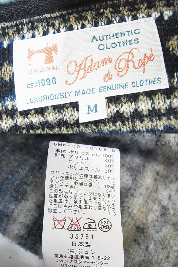 実際に弊社で買取させて頂いたAdam et Rope/アダムエロペ 3B起毛テーラードジャケット/Mの画像 2枚目