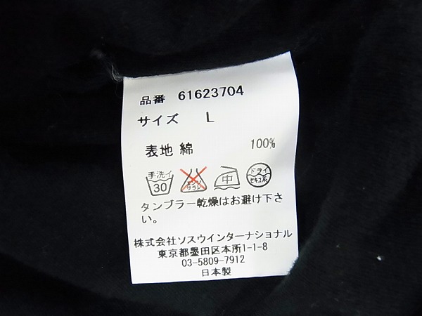 実際に弊社で買取させて頂いたミハラヤスヒロ ダメージ加工二層構造ドレープカットソー/Lの画像 3枚目