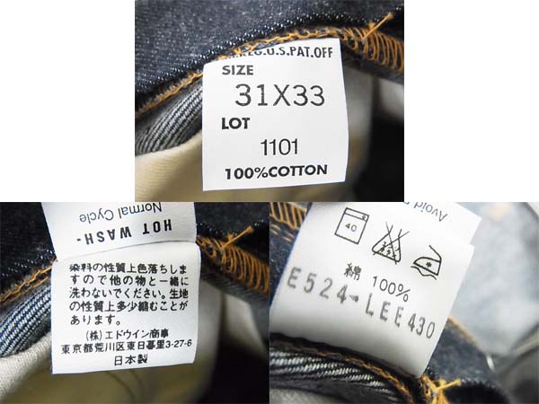 実際に弊社で買取させて頂いた[未使用]LEE/リー 1937年復刻モデル デニムパンツ 1101-89/31の画像 3枚目