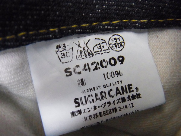 実際に弊社で買取させて頂いたSUGAR CANE/シュガーケーン SC42009 デニムパンツ/ジーンズ 30の画像 5枚目