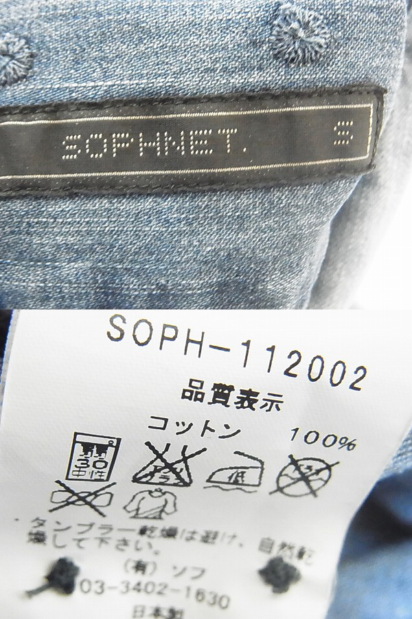 実際に弊社で買取させて頂いたSOPHNET/ソフネット ウォッシュ加工デニムシャツ SOPH-112002/Sの画像 2枚目