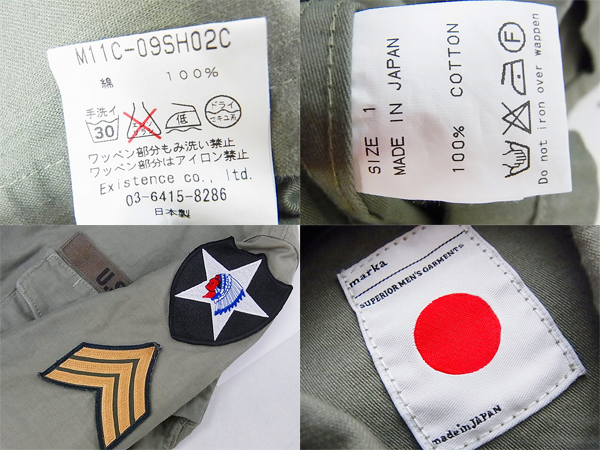 実際に弊社で買取させて頂いたMARKA/マーカ 12AW JL ユーティリティシャツ M11C-09SH02C/1の画像 2枚目