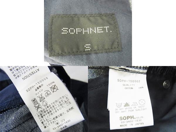 実際に弊社で買取させて頂いたSOPHNET/ソフネット 15SS STRECH COTTON SLIM-FIT CHINO PANT/Sの画像 2枚目