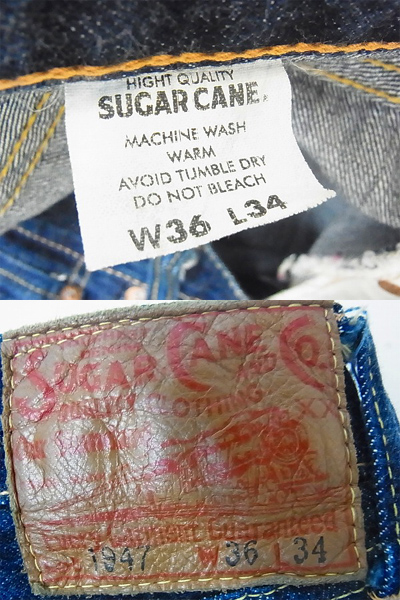 実際に弊社で買取させて頂いたSUGAR CANE/シュガーケーン ボタンフライデニムパンツ 1947/W36の画像 2枚目