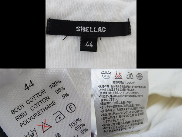 実際に弊社で買取させて頂いたSHELLAC/シェラック ジップアップパーカー ホワイト 44の画像 2枚目