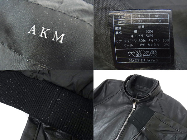 実際に弊社で買取させて頂いたAKM/エーケーエム[9万↑]wrinkle standレザーライダースB026/Mの画像 2枚目