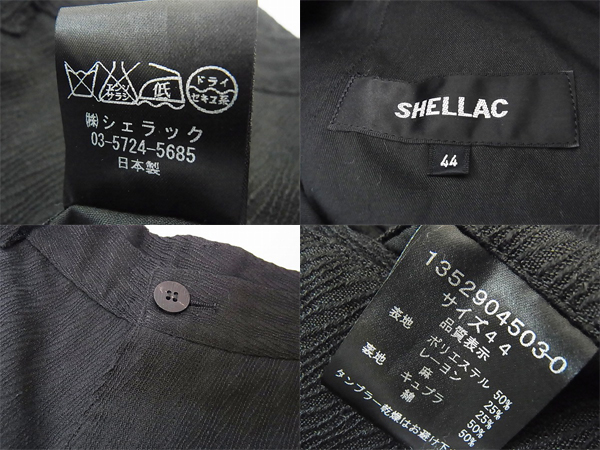 実際に弊社で買取させて頂いたSHELLAC/シェラック 15SS　Cropped Linen Trouser ブラック 44の画像 2枚目