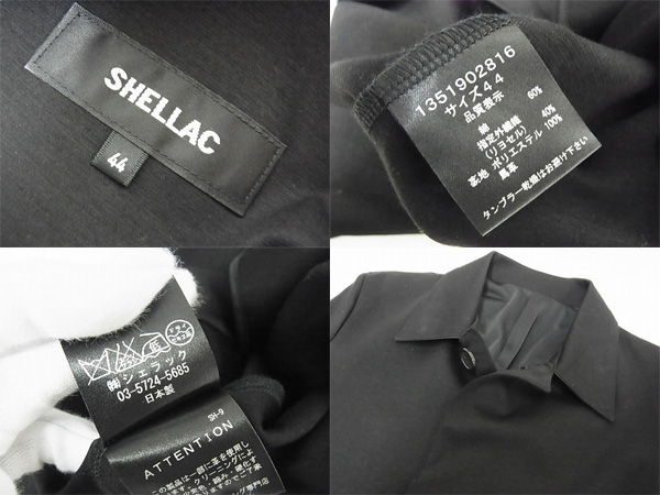 実際に弊社で買取させて頂いたSHELLAC/シェラック 14AW スタンドフォールカラーコート/44の画像 2枚目