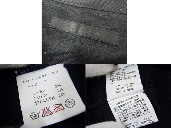 実際に弊社で買取させて頂いたroar/ロアー ピストル 3D EMBROIDELY PANTS/10SRP-29 黒 1の画像 4枚目