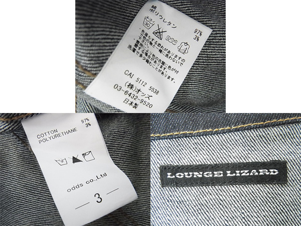 実際に弊社で買取させて頂いたLOUNGE LIZARD/ラウンジリザード ストレッチデニムジャケット/3の画像 2枚目