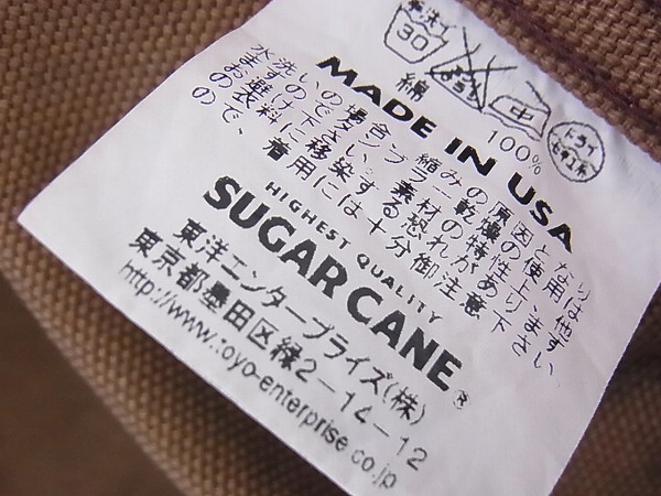 実際に弊社で買取させて頂いたSUGAR CANE/シュガーケーン ワークジャケット ブラウン Lの画像 4枚目