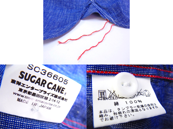 実際に弊社で買取させて頂いたSUGAR CANE/シュガーケーン SC36605 半袖シャツワークシャツ XLの画像 3枚目