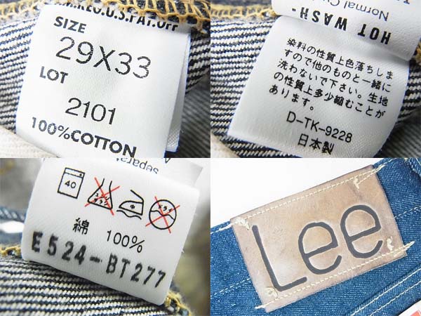 実際に弊社で買取させて頂いた[未使用]LEE/リー 1942年大戦モデル デニムパンツ 02101-89/29の画像 2枚目