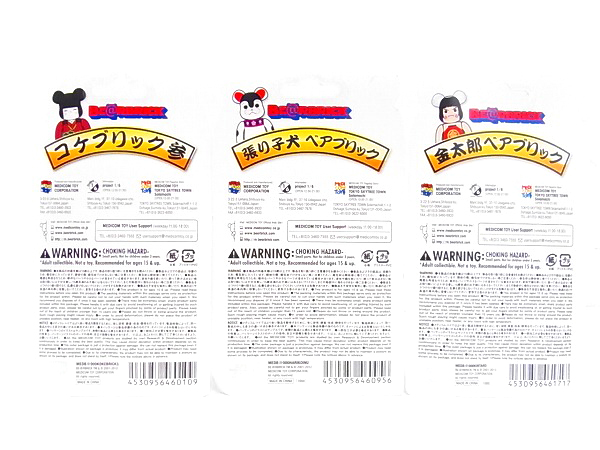 実際に弊社で買取させて頂いたベアブリック 張り子犬,金太郎,コケブリック 100%　計3点SETの画像 1枚目