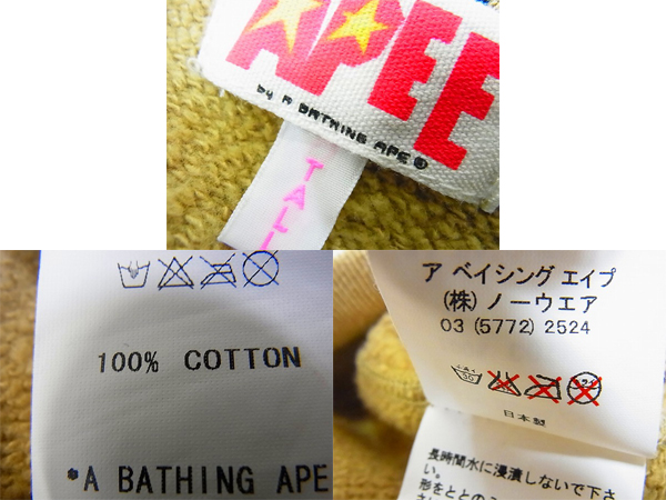 実際に弊社で買取させて頂いたApe×KAWS/エイプ×カウズ カモ柄ジップパーカ ベージュ/TALLの画像 2枚目