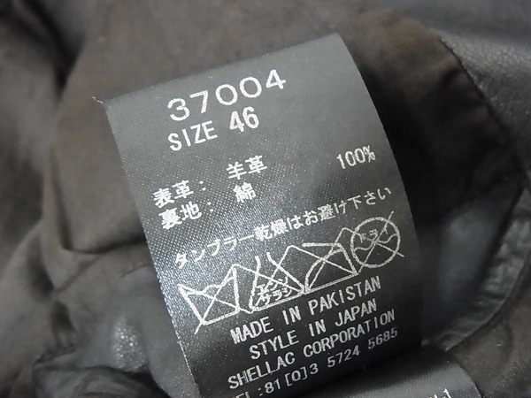 実際に弊社で買取させて頂いたSHELLAC/シェラック シープスキン製品染めライダース/37004/46の画像 3枚目