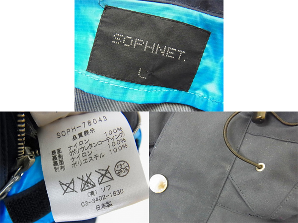 実際に弊社で買取させて頂いたSOPHNET./ソフネット マウンテンパーカー SOPH-78043 紺/Lの画像 2枚目