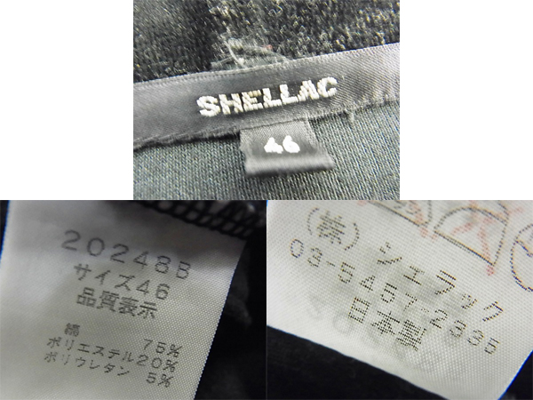 実際に弊社で買取させて頂いたshellac/シェラック ベロアパーカー/ジャージ ブラック/黒 46の画像 2枚目