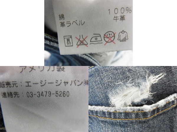 実際に弊社で買取させて頂いたAG/エージー 加工デニムパンツ/ジーンズ ボタンフライ 32の画像 3枚目