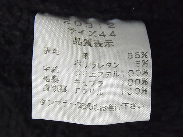 実際に弊社で買取させて頂いたSHELLAC/シェラック 裏ボアボンバージャケット 襟ファー 44の画像 3枚目