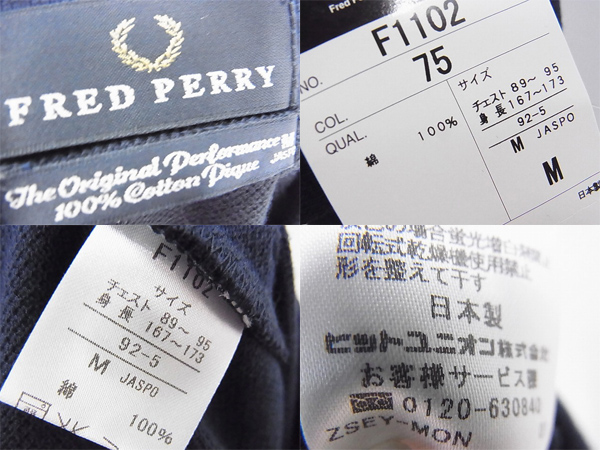 実際に弊社で買取させて頂いた[未使用]FRED PERRY/フレッドペリー 半袖ポロシャツ ネイビー/Mの画像 2枚目