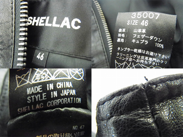 実際に弊社で買取させて頂いたSHELLAC/シェラック ゴートレザーダウンライダース 黒 35007/46の画像 2枚目