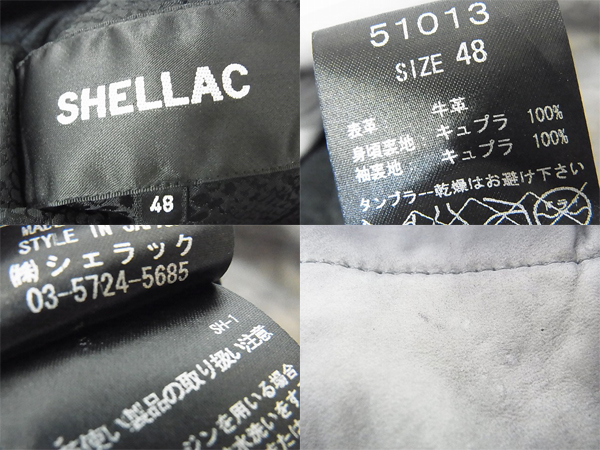 実際に弊社で買取させて頂いたSHELLAC/シェラック カウレザー ハーフダブルライダース 48の画像 2枚目