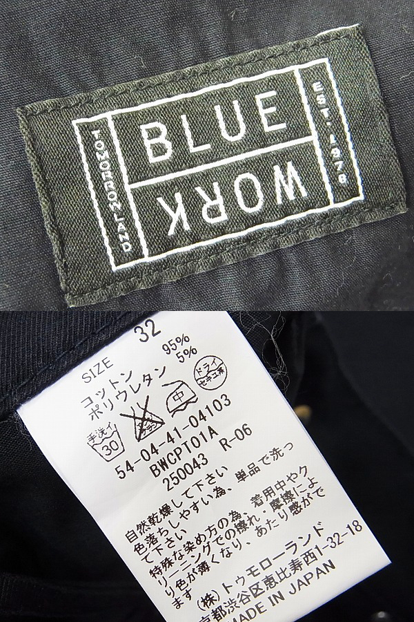 実際に弊社で買取させて頂いたトゥモローランドBLUE WORK ストレッチパンツ/ネイビー/32の画像 2枚目