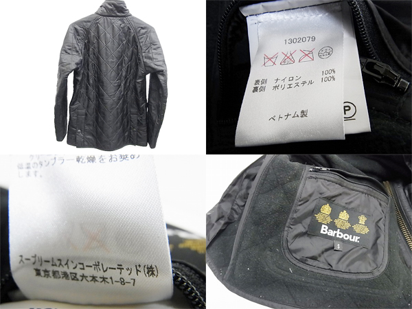 実際に弊社で買取させて頂いたBarbour/バブアー ナイロンキルティングジャケット ブラック/Sの画像 1枚目