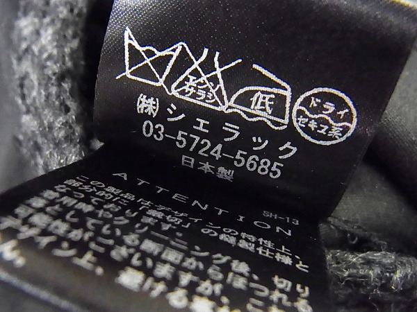 実際に弊社で買取させて頂いたSHELLAC/シェラック ウール混3B編み込みロングコート/BLK/48の画像 4枚目