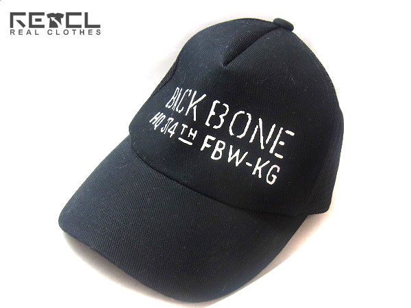 実際に弊社で買取させて頂いたBACK BONE/バックボーン STENCIL PRINT メッシュキャップ 黒