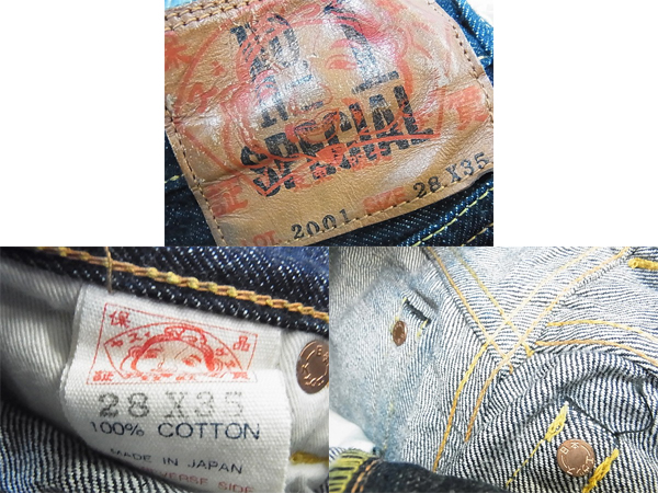 実際に弊社で買取させて頂いたEVISU/エヴィス No.1 スペシャル 歩/カモメペイント 2001/W28の画像 2枚目