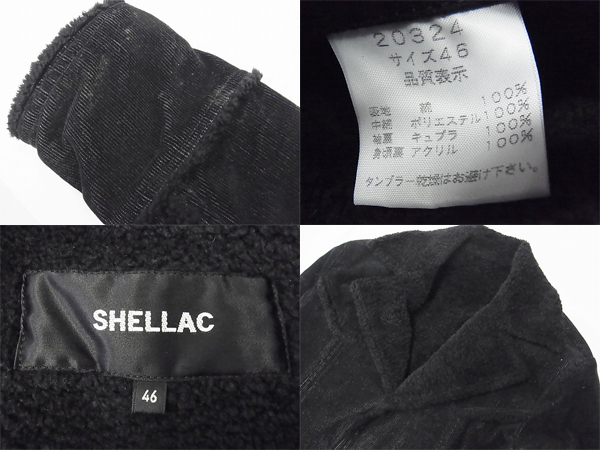 実際に弊社で買取させて頂いたSHELLAC/シェラック コーデュロイジャケット/内ボア ブラック46の画像 2枚目