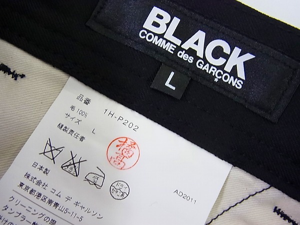 実際に弊社で買取させて頂いたBLACK COMME des GARCONS セットアップスーツ AD2011  黒 M/Lの画像 6枚目